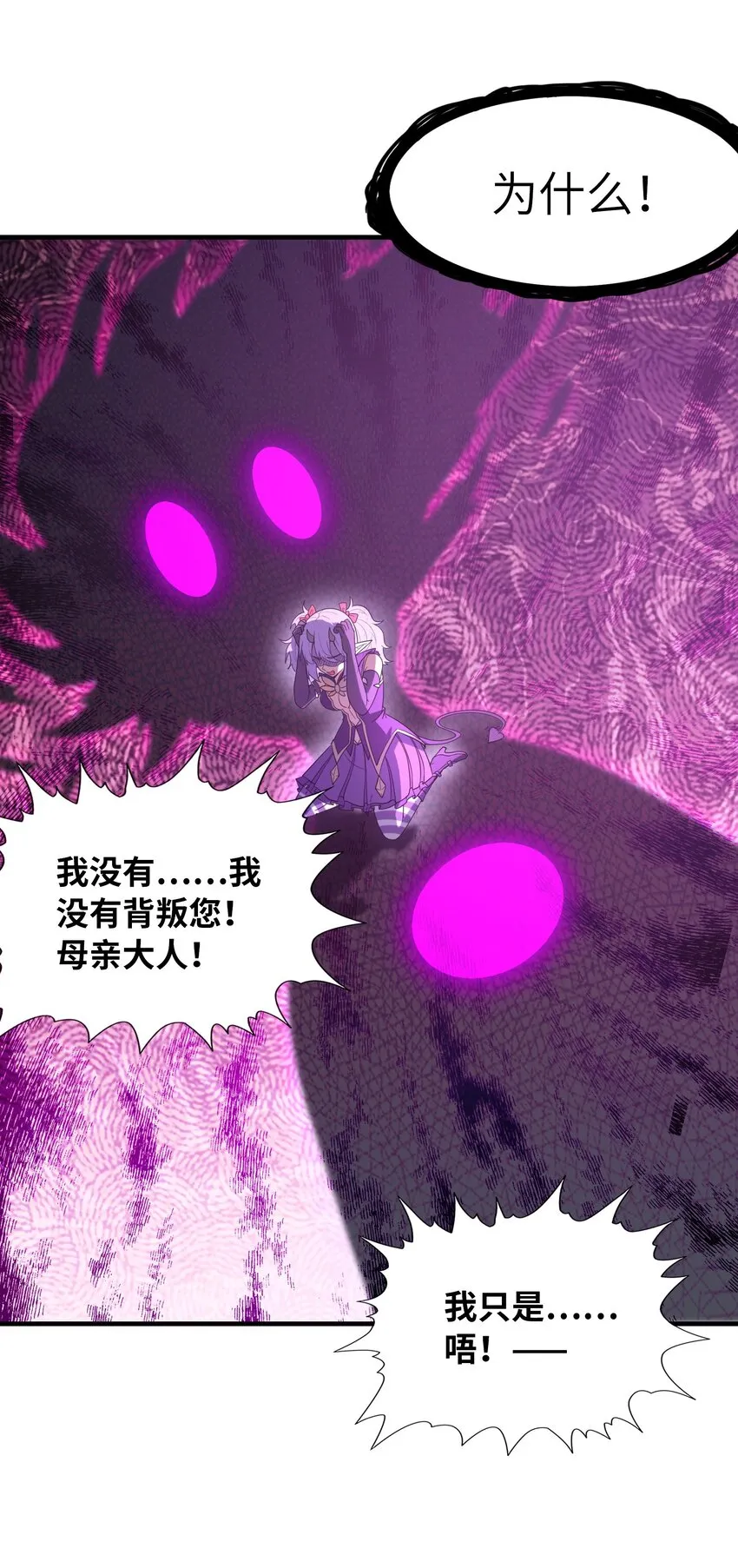 076 艾琳娜的烦恼 第32页