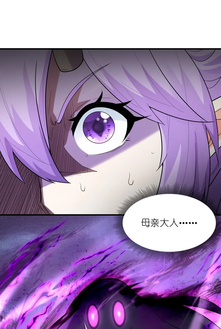 076 艾琳娜的烦恼 第38页