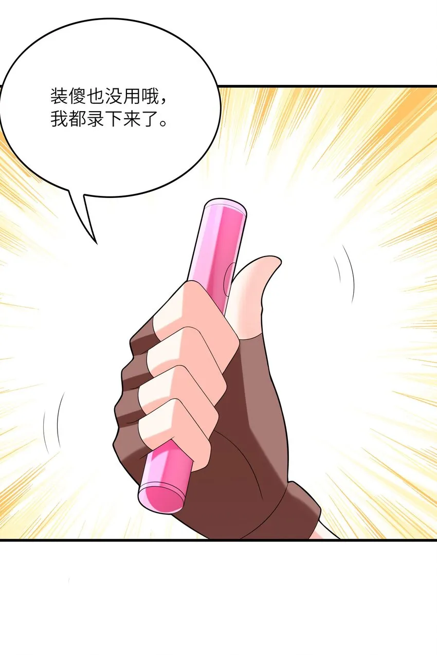 077 我们来玩游戏吧 第12页