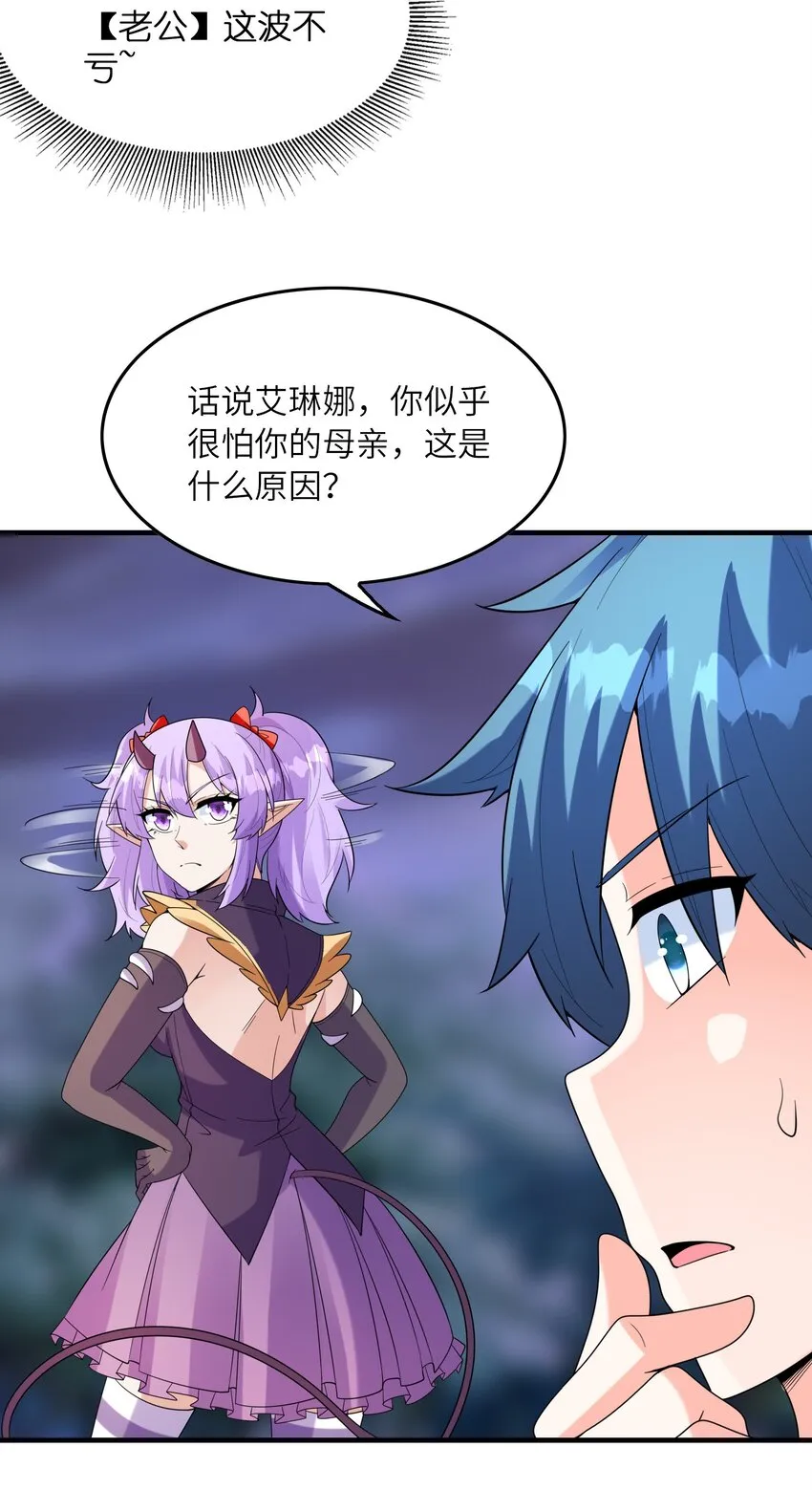 077 我们来玩游戏吧 第23页