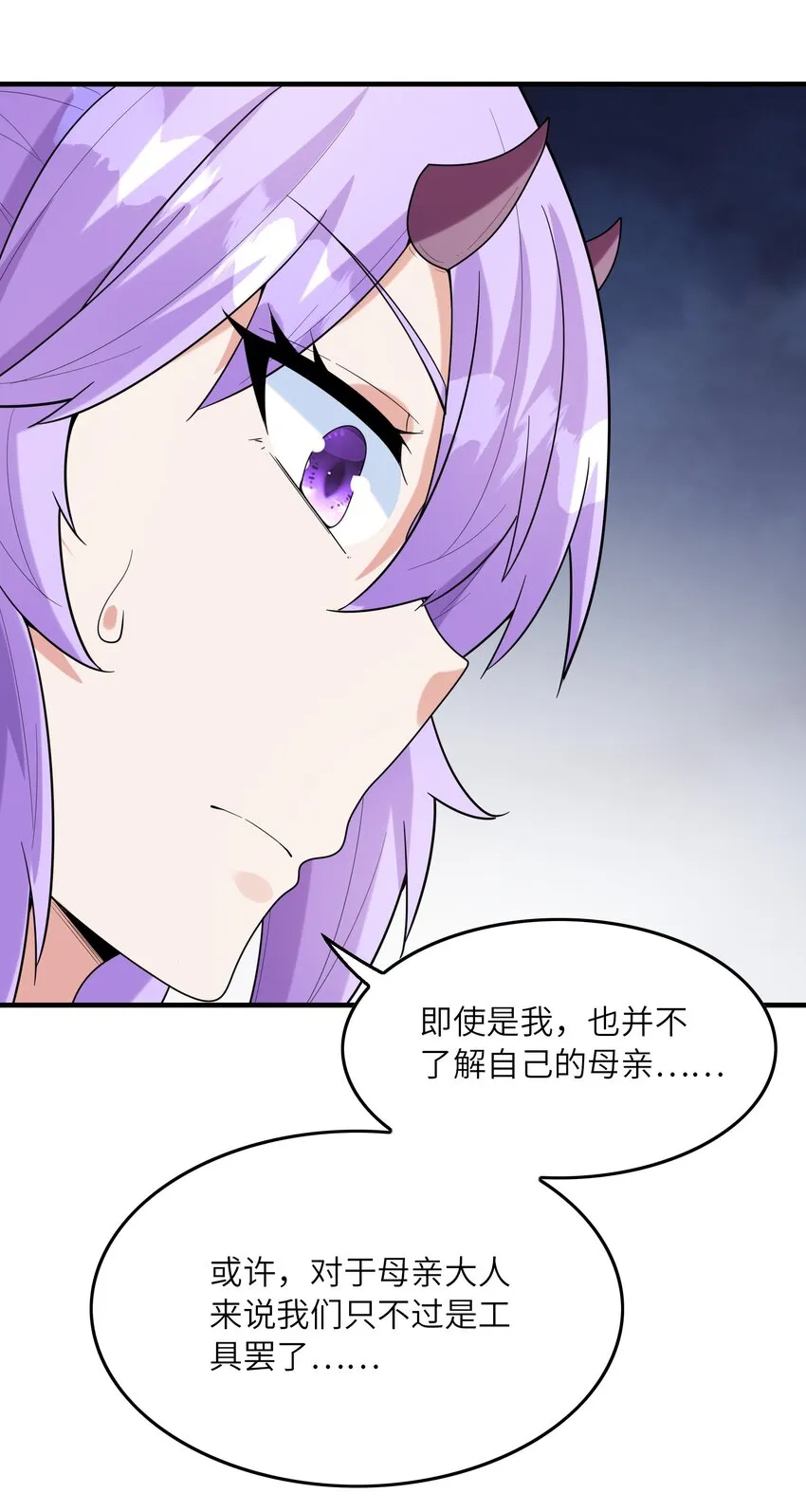 077 我们来玩游戏吧 第27页