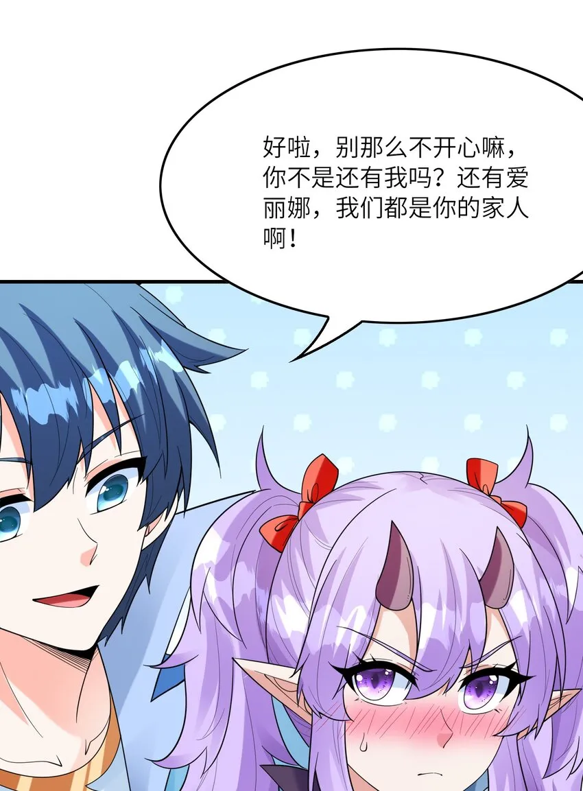 077 我们来玩游戏吧 第29页