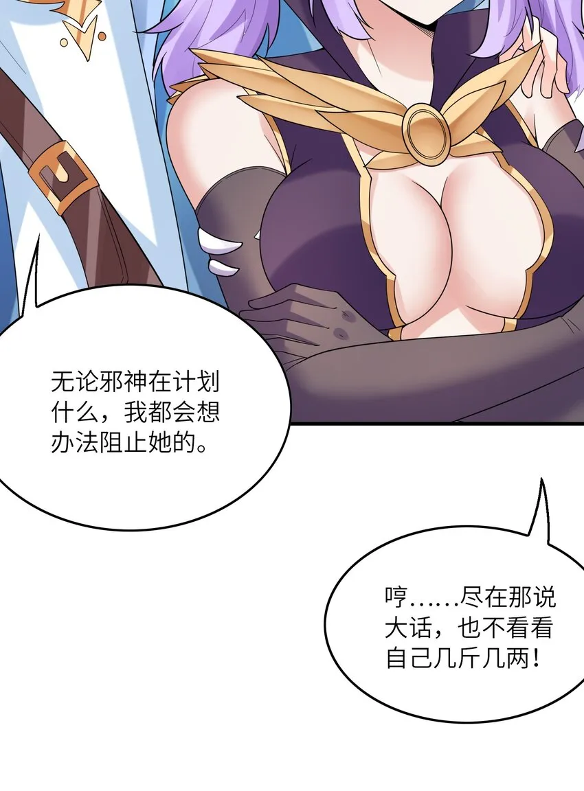 077 我们来玩游戏吧 第30页