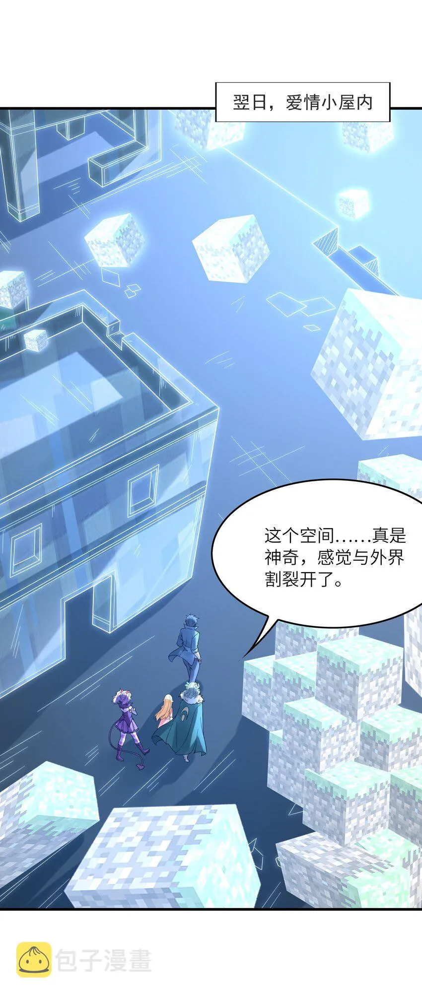077 我们来玩游戏吧 第32页