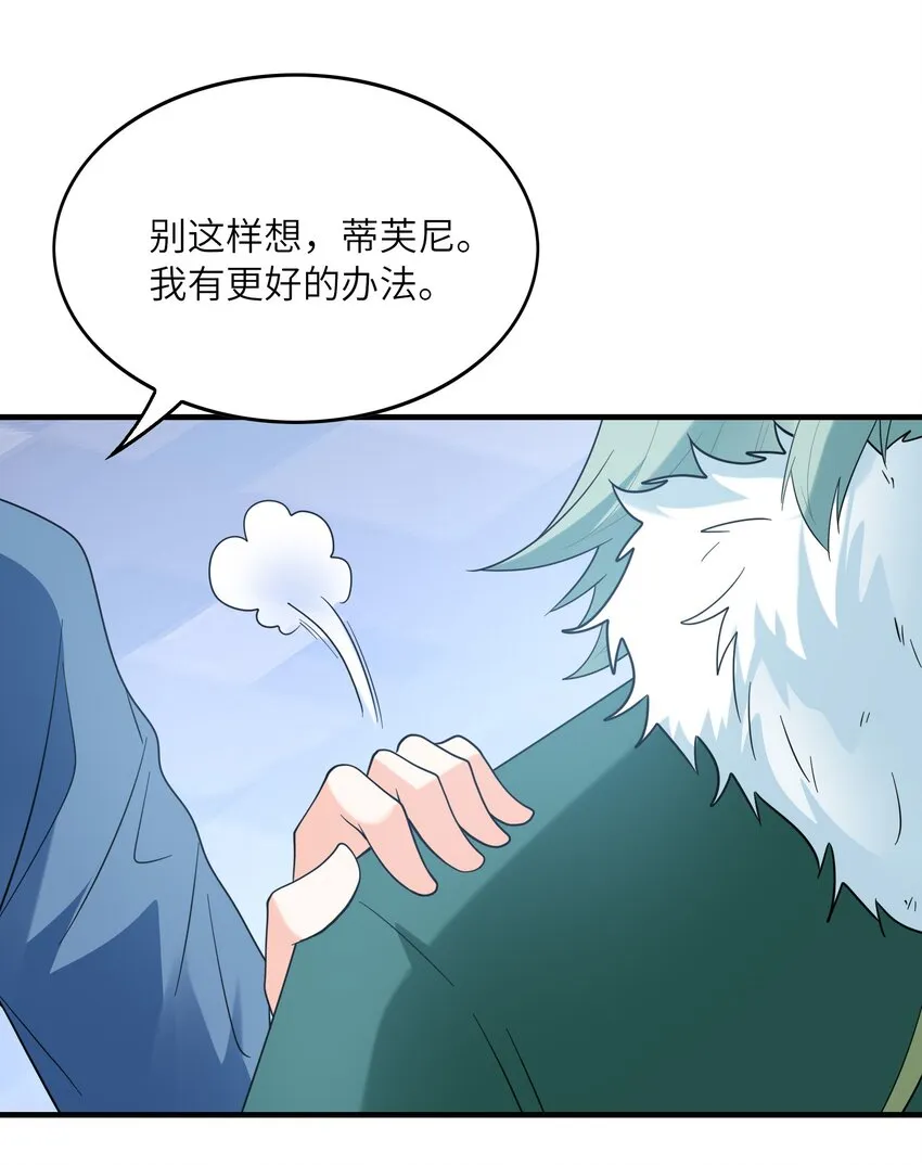 077 我们来玩游戏吧 第38页