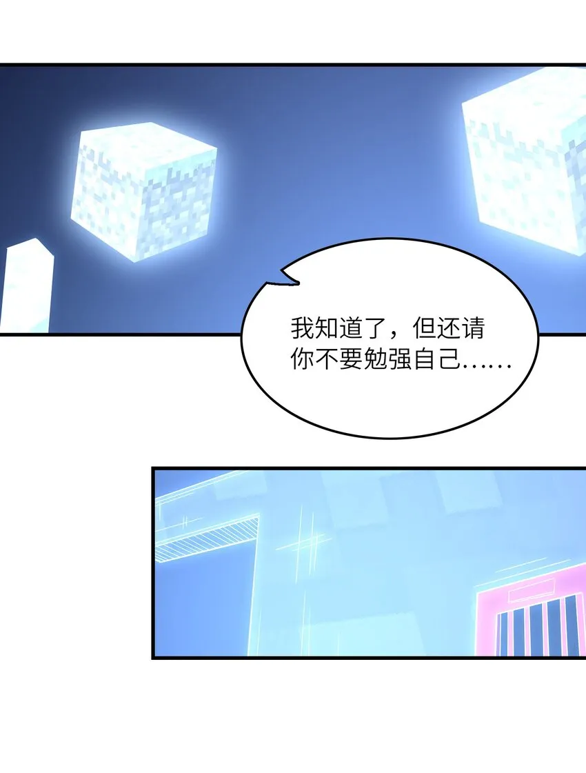 077 我们来玩游戏吧 第41页