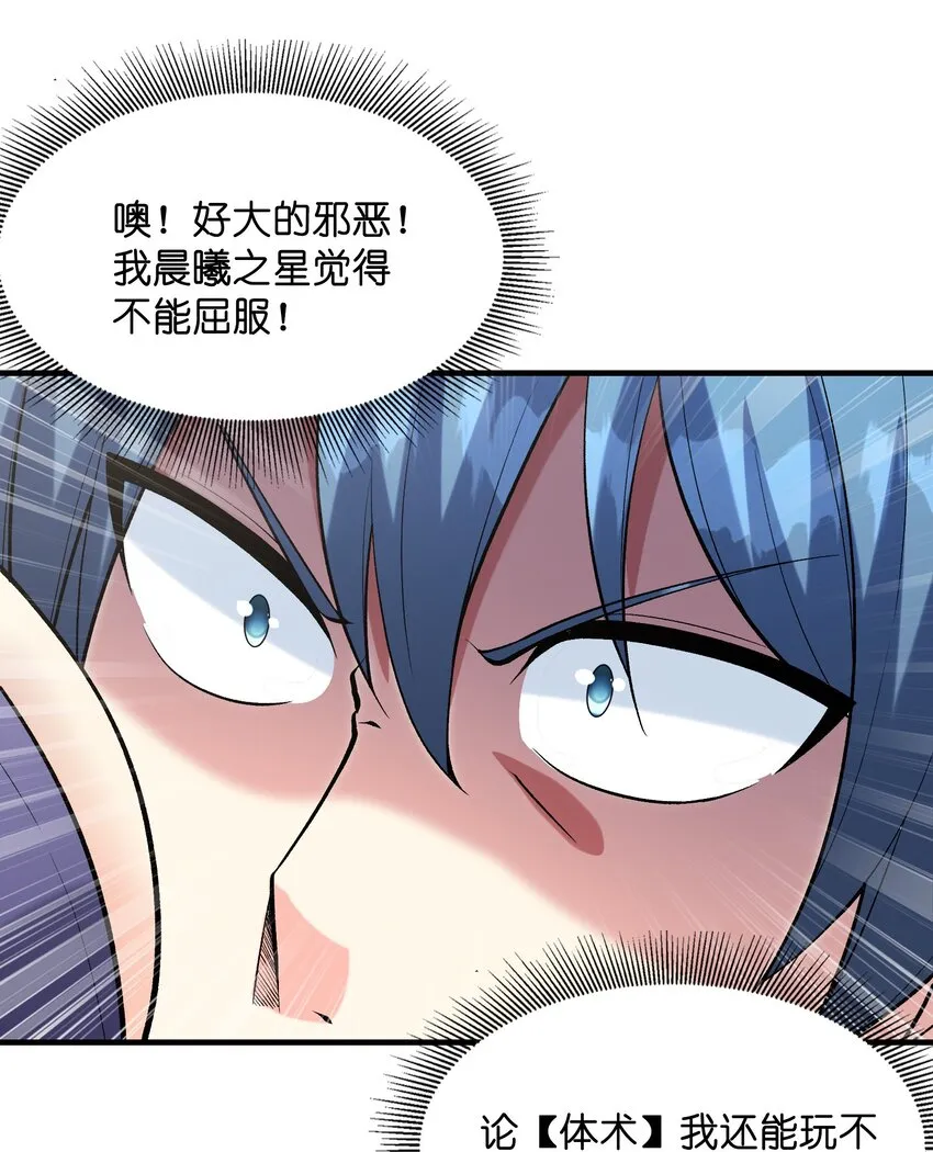 078 摔跤游戏 第7页