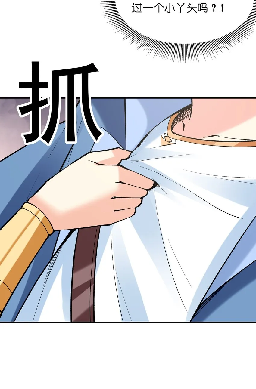 078 摔跤游戏 第8页