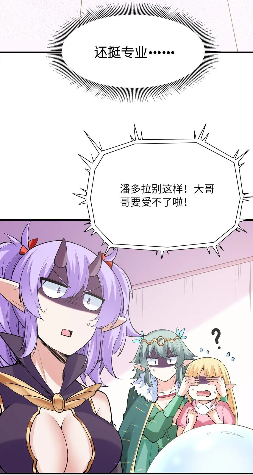 078 摔跤游戏 第12页
