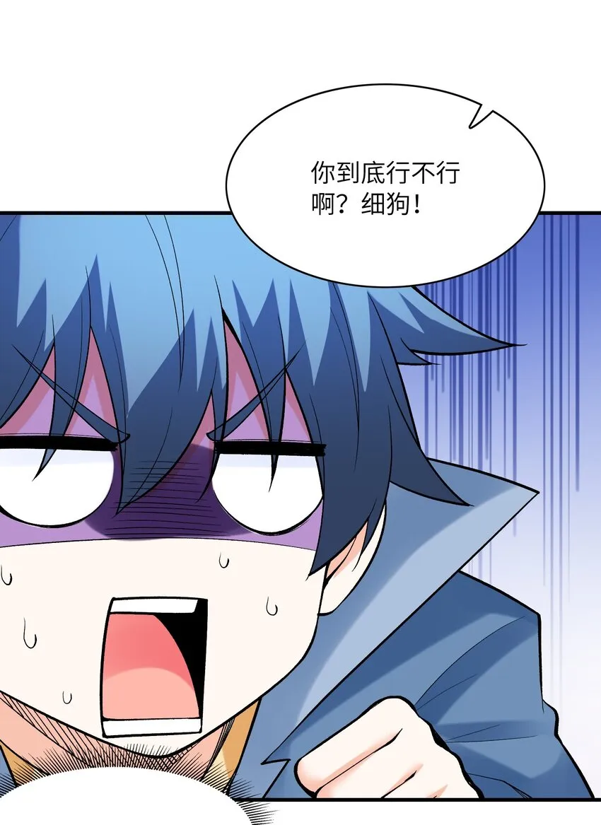 078 摔跤游戏 第15页