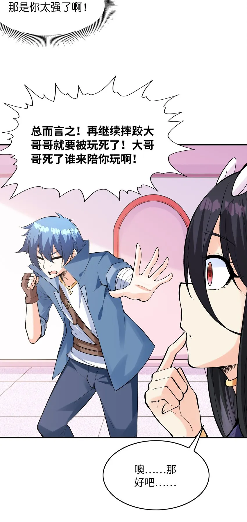 078 摔跤游戏 第16页
