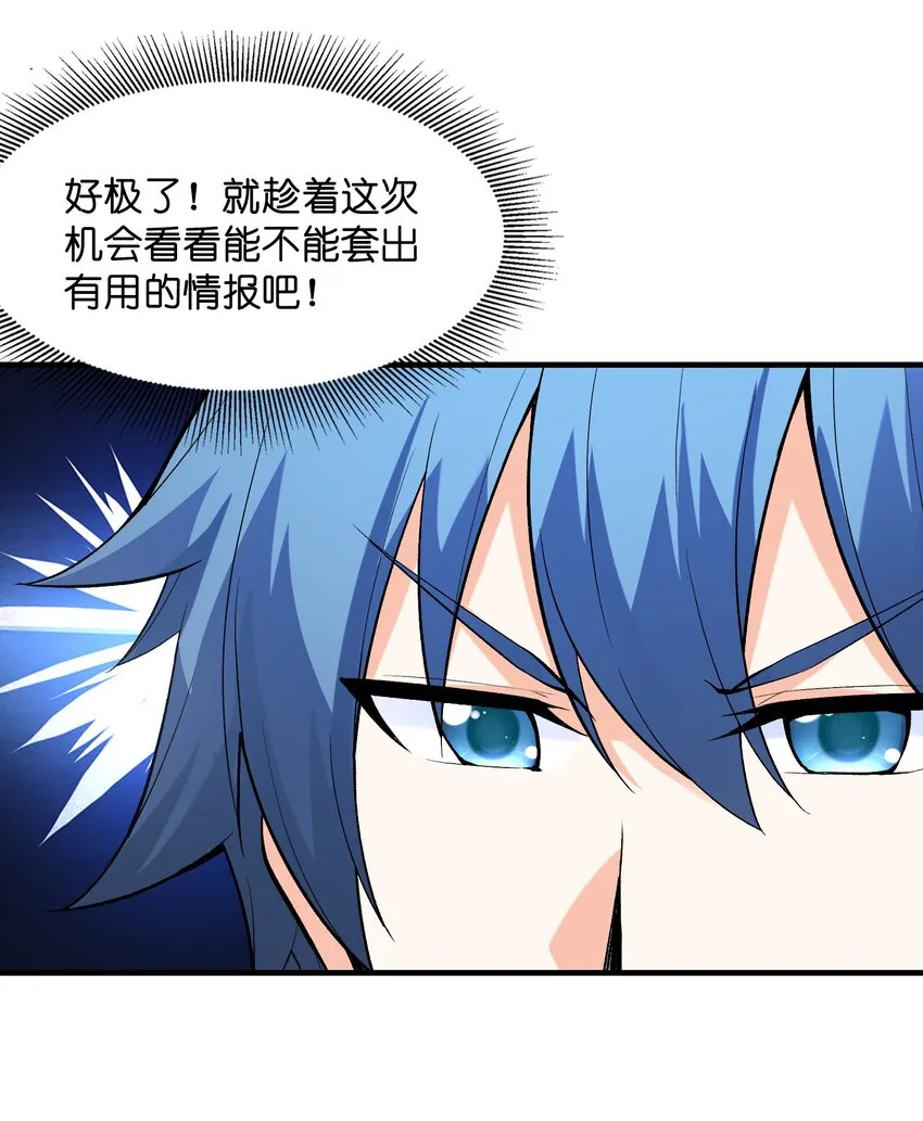 078 摔跤游戏 第18页