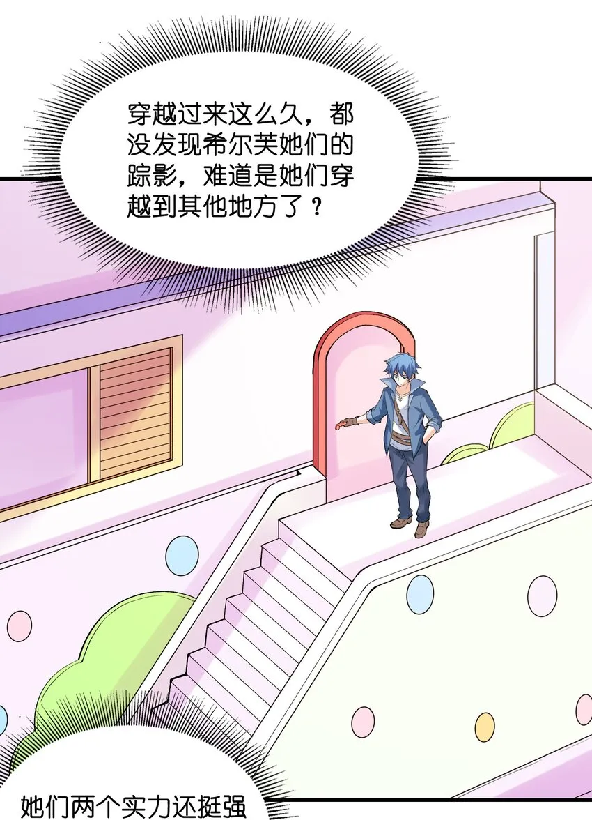 078 摔跤游戏 第20页