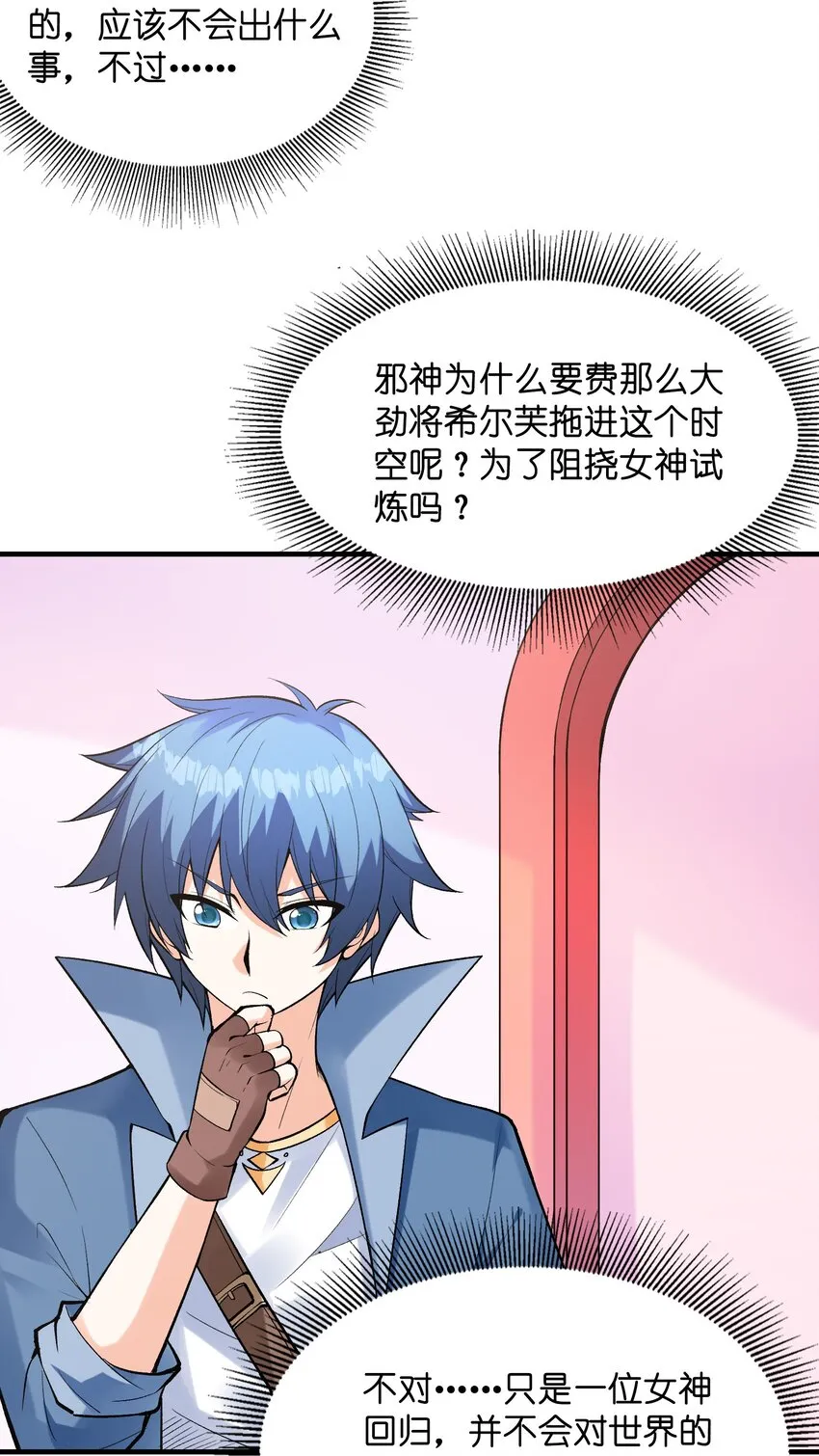 078 摔跤游戏 第21页