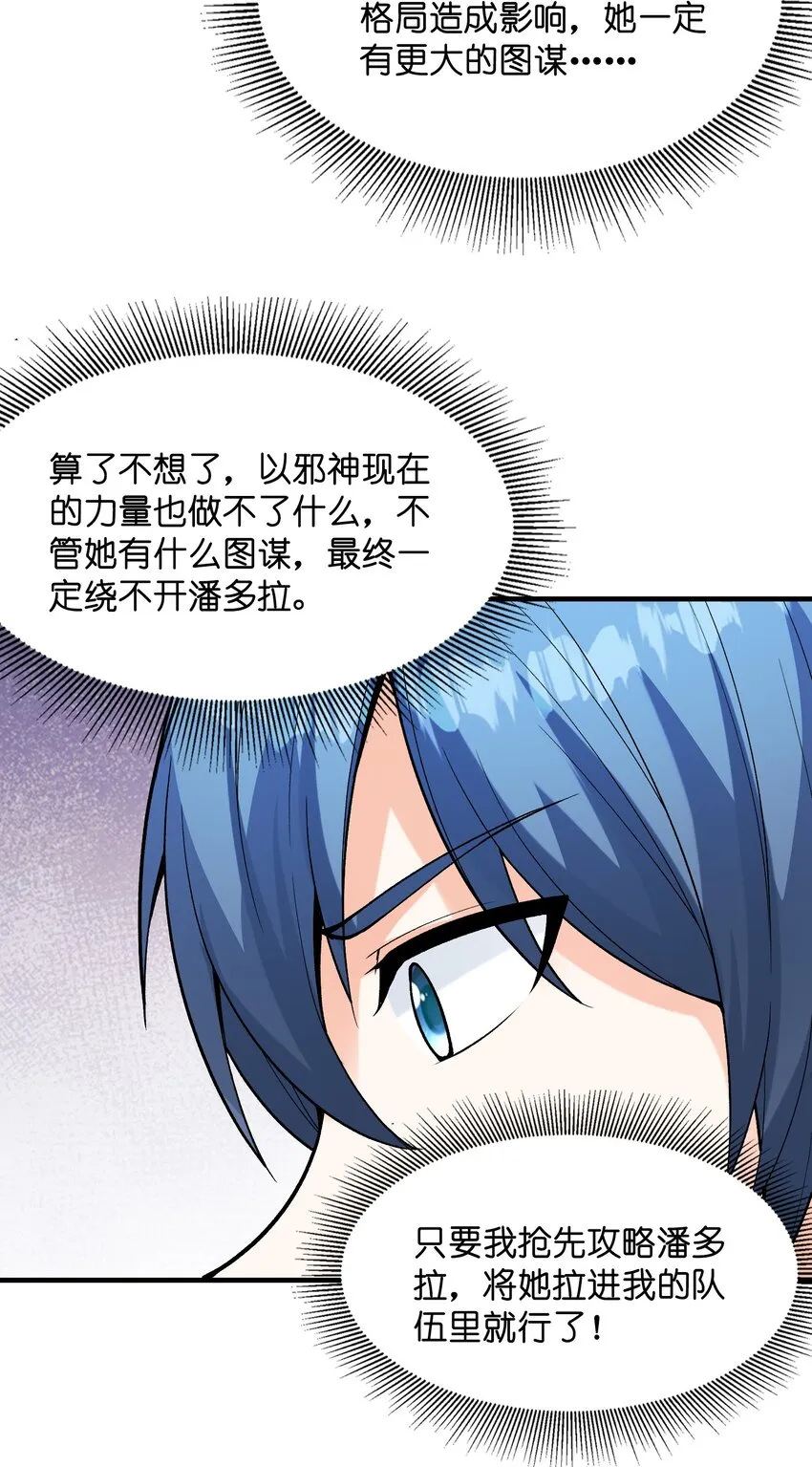 078 摔跤游戏 第22页