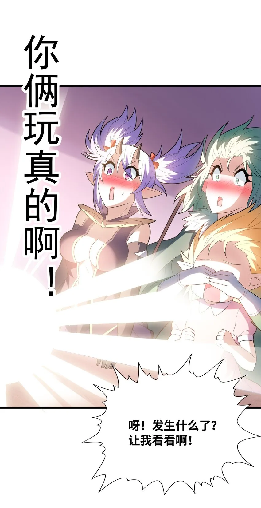 078 摔跤游戏 第40页
