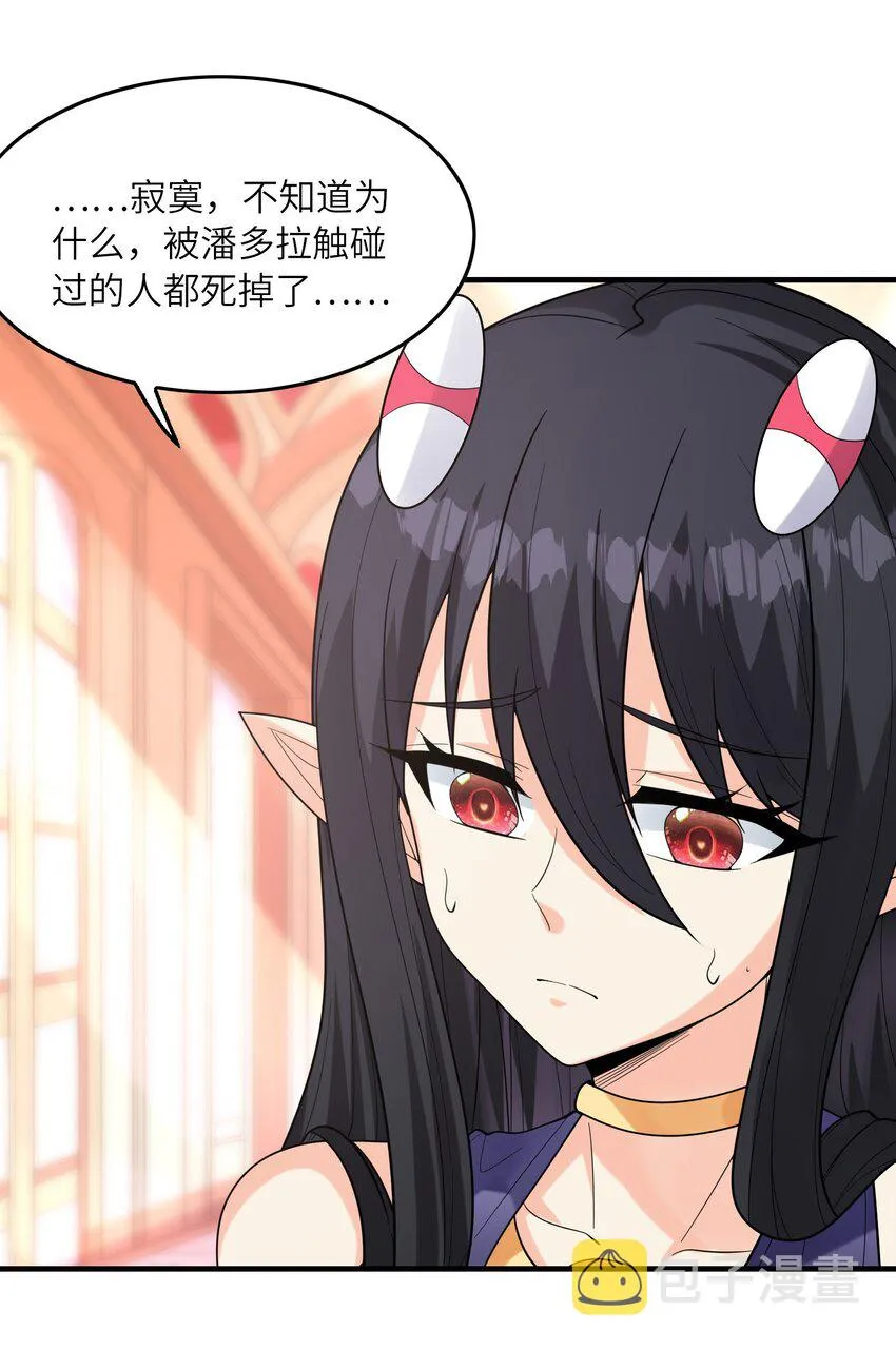 079 莉缇娅再现 第4页