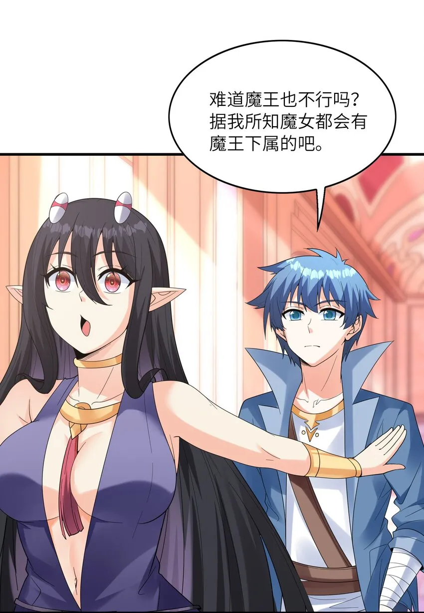 079 莉缇娅再现 第5页