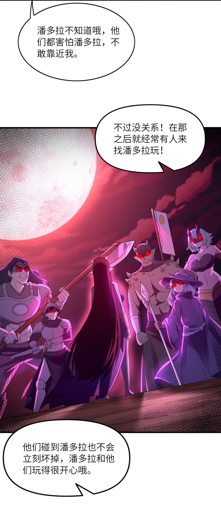 079 莉缇娅再现 第6页