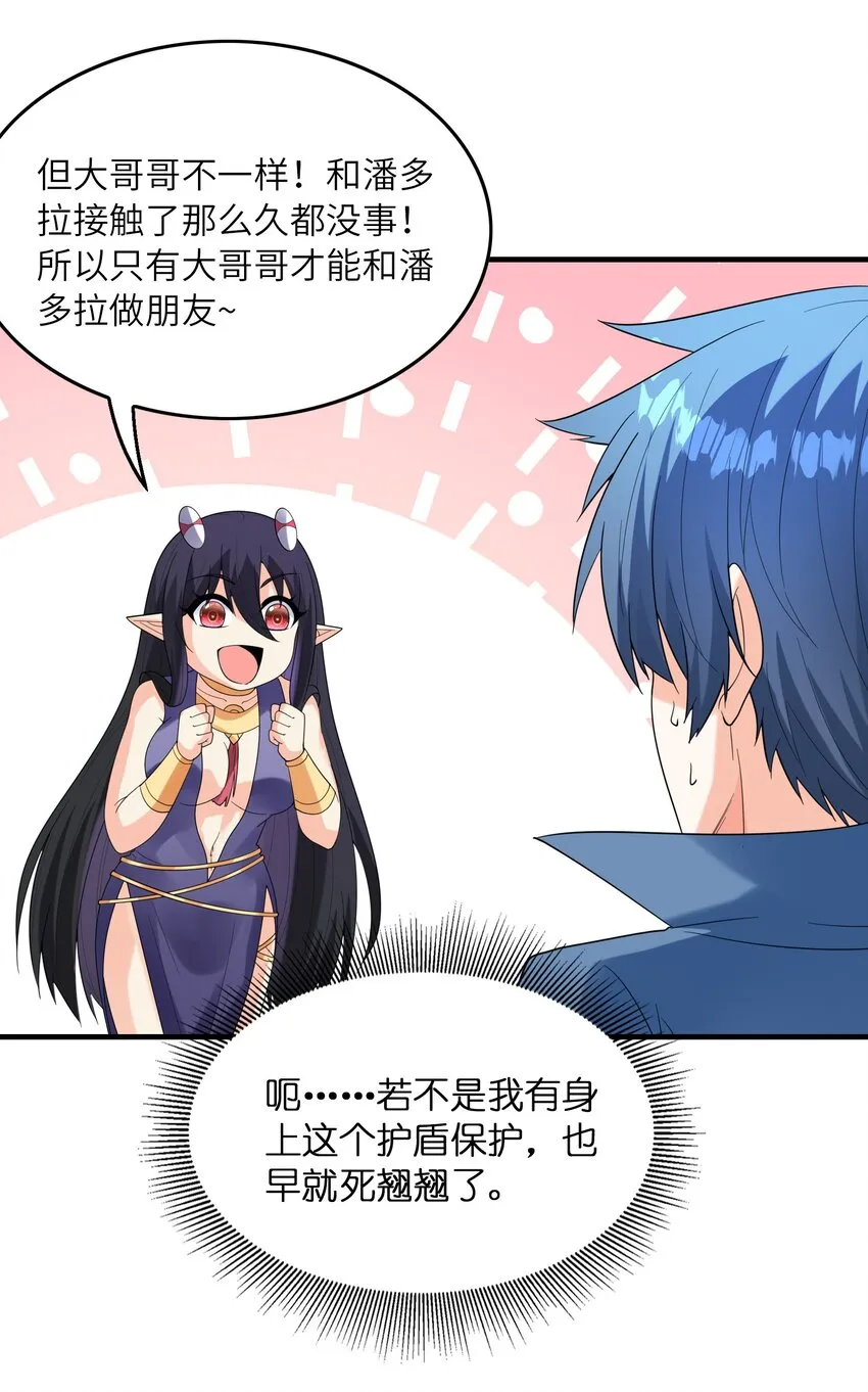 079 莉缇娅再现 第8页