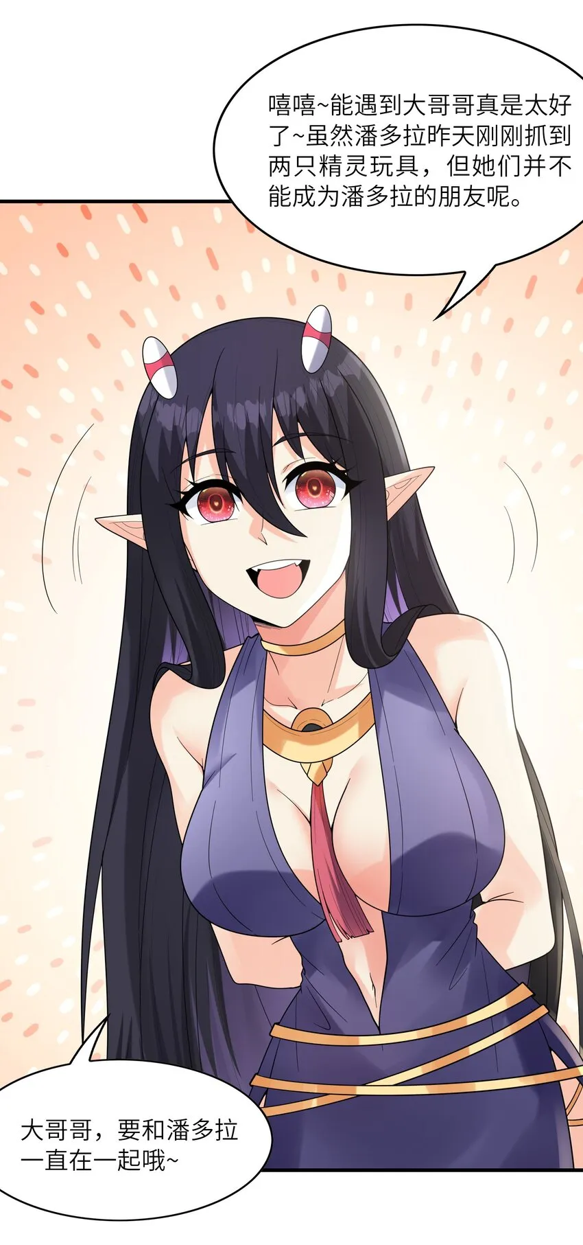 079 莉缇娅再现 第9页