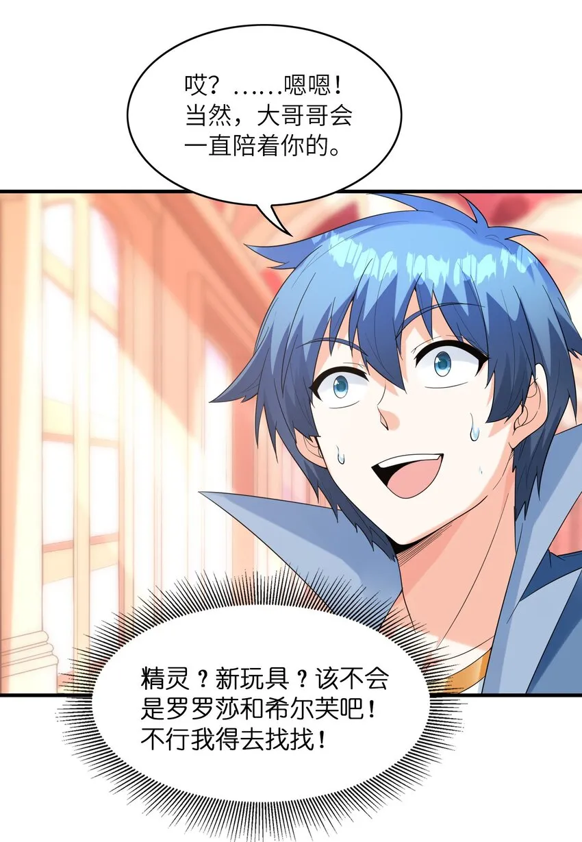 079 莉缇娅再现 第10页