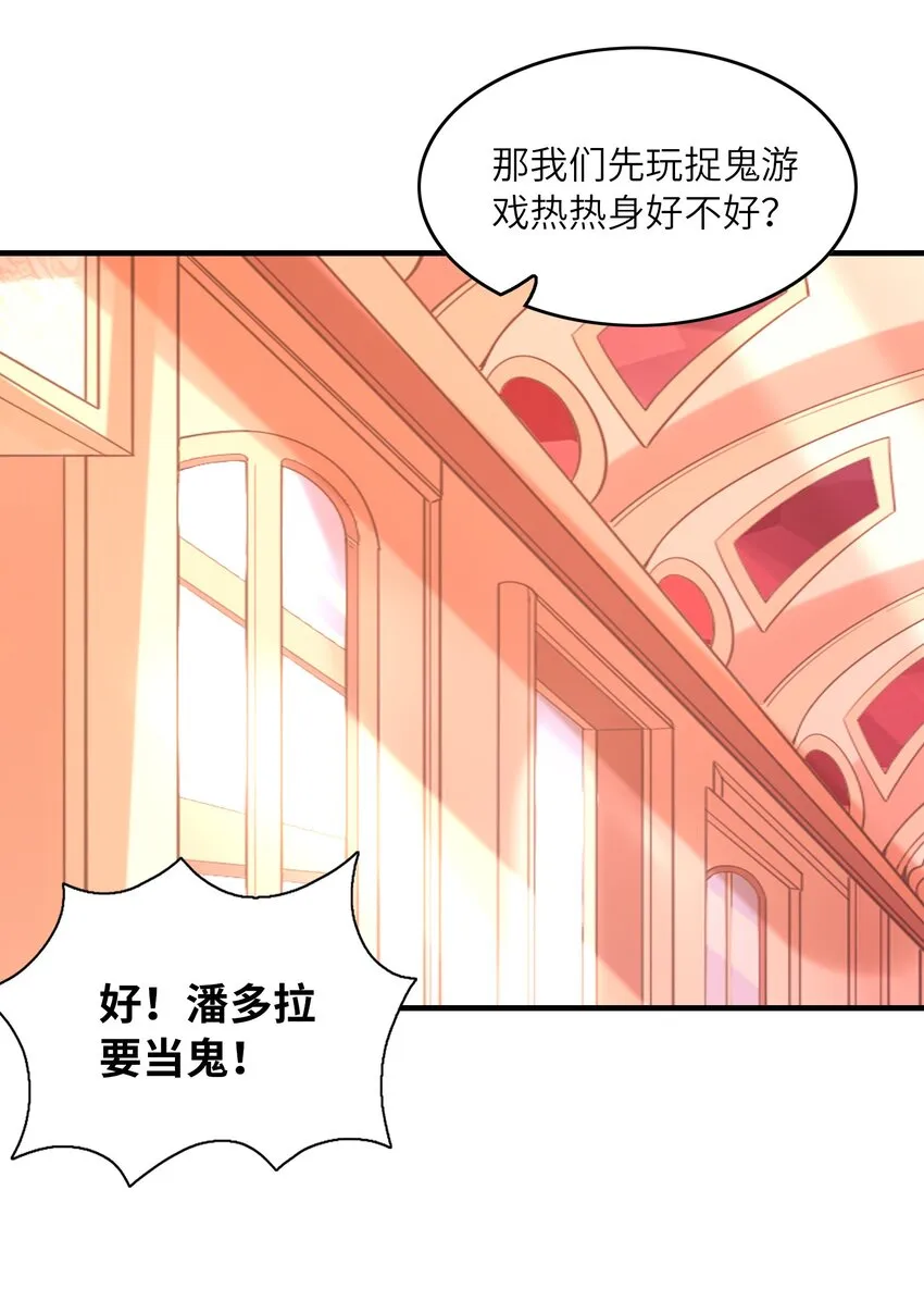 079 莉缇娅再现 第12页