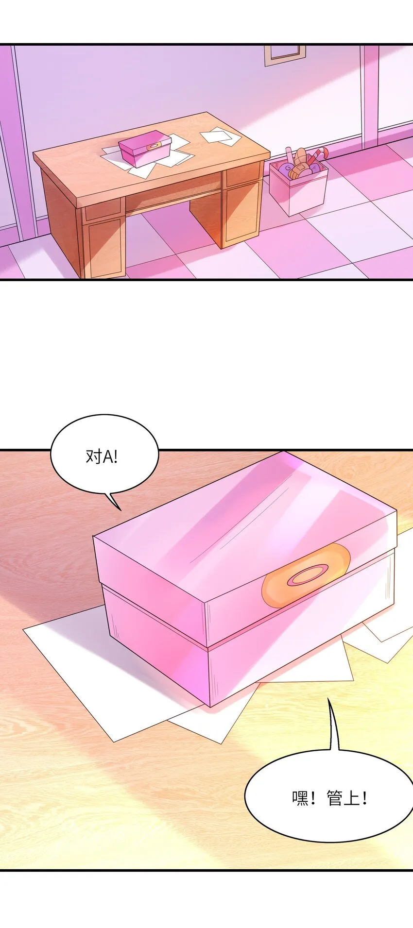 079 莉缇娅再现 第13页