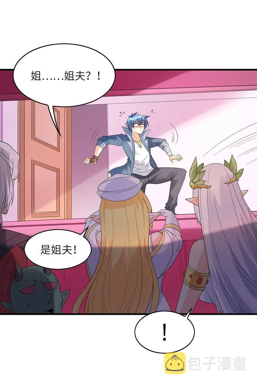 079 莉缇娅再现 第23页