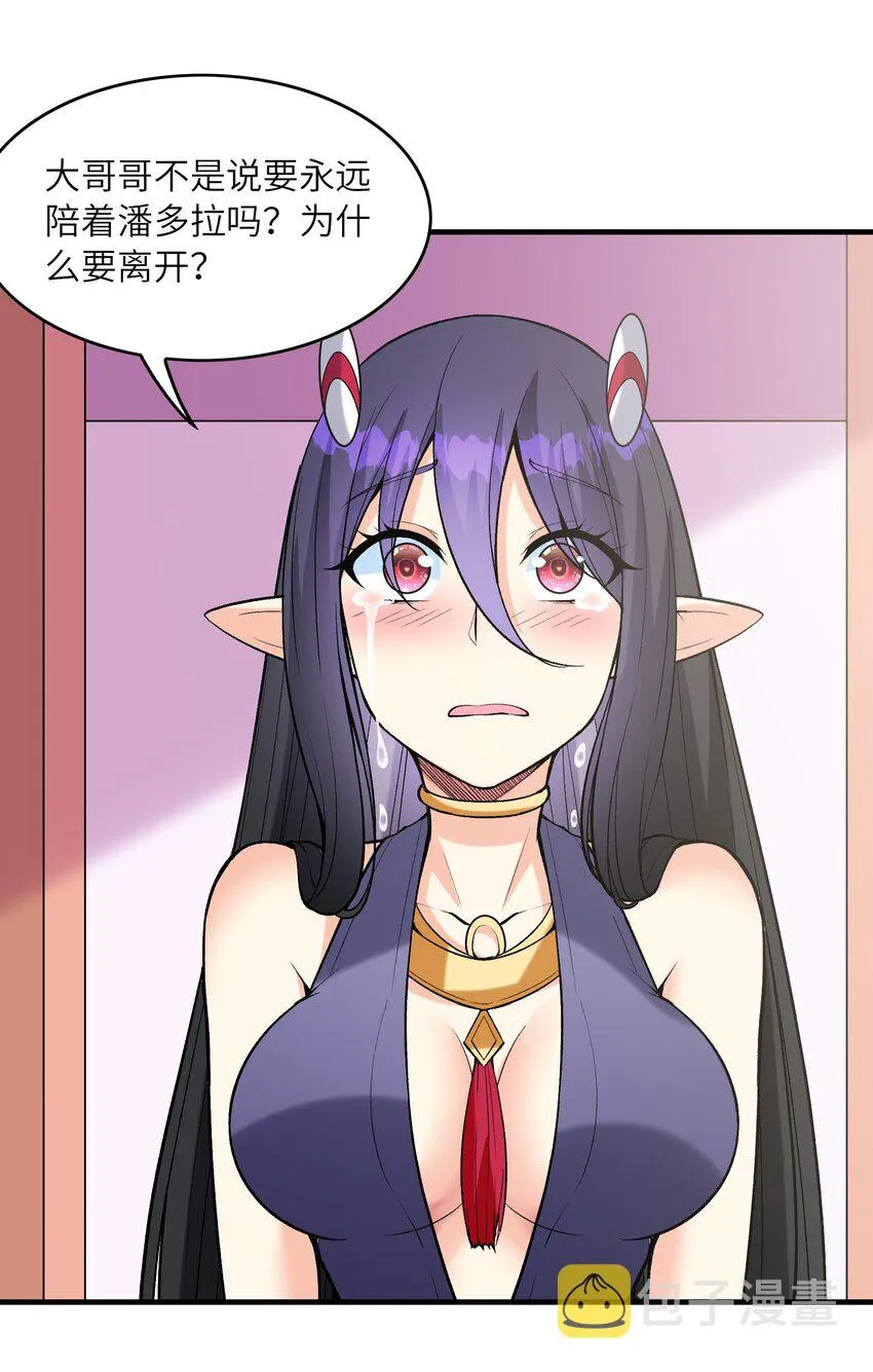079 莉缇娅再现 第30页