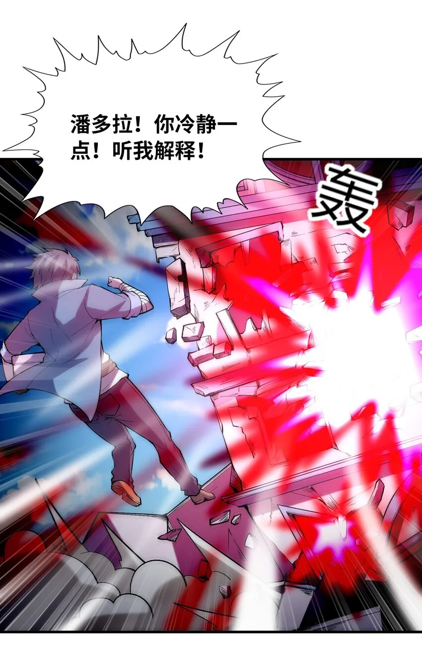079 莉缇娅再现 第37页