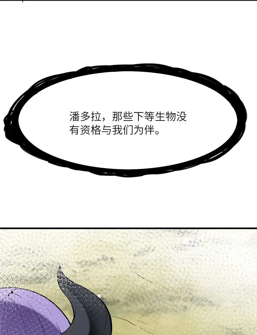 079 莉缇娅再现 第44页