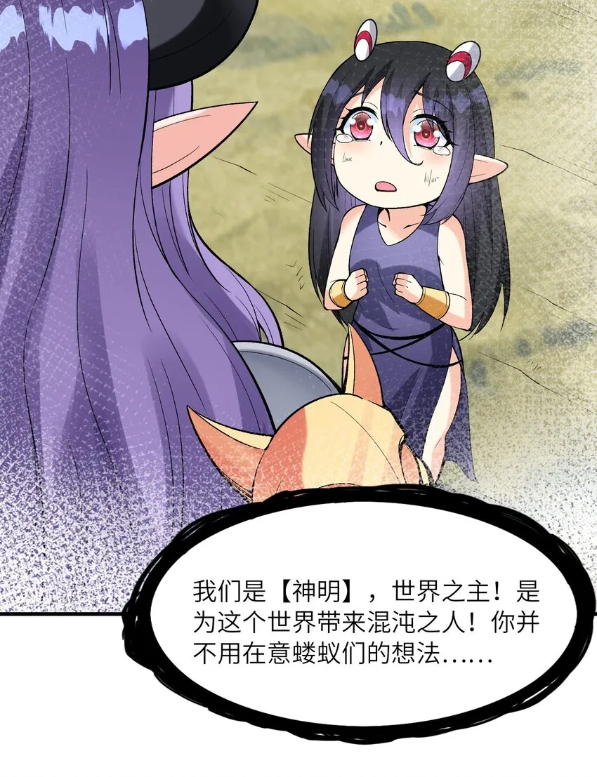 079 莉缇娅再现 第45页