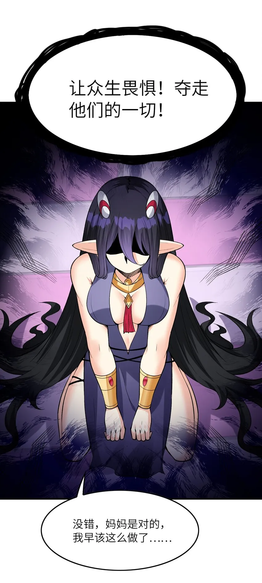 079 莉缇娅再现 第49页