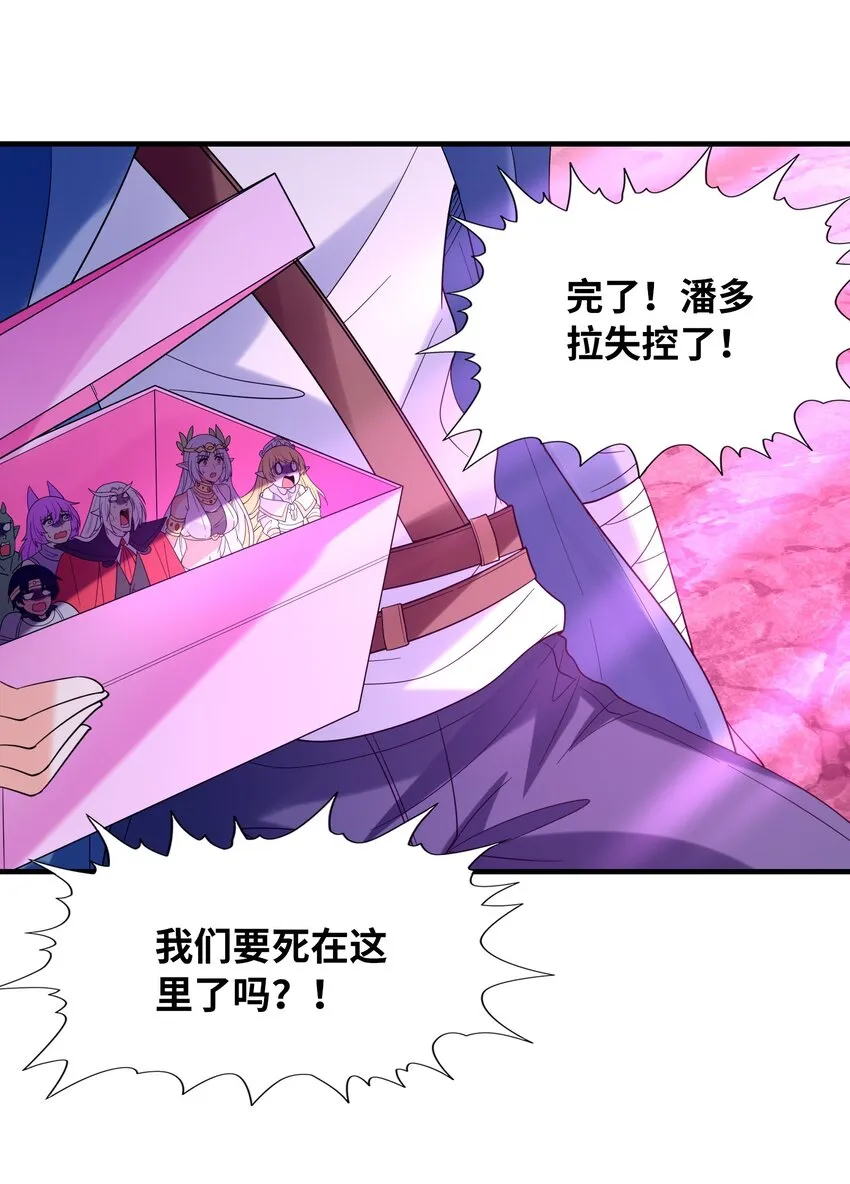 079 莉缇娅再现 第58页