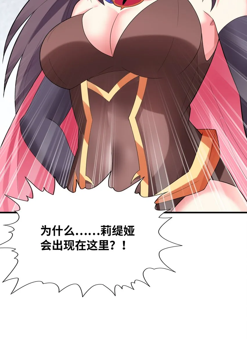 079 莉缇娅再现 第67页