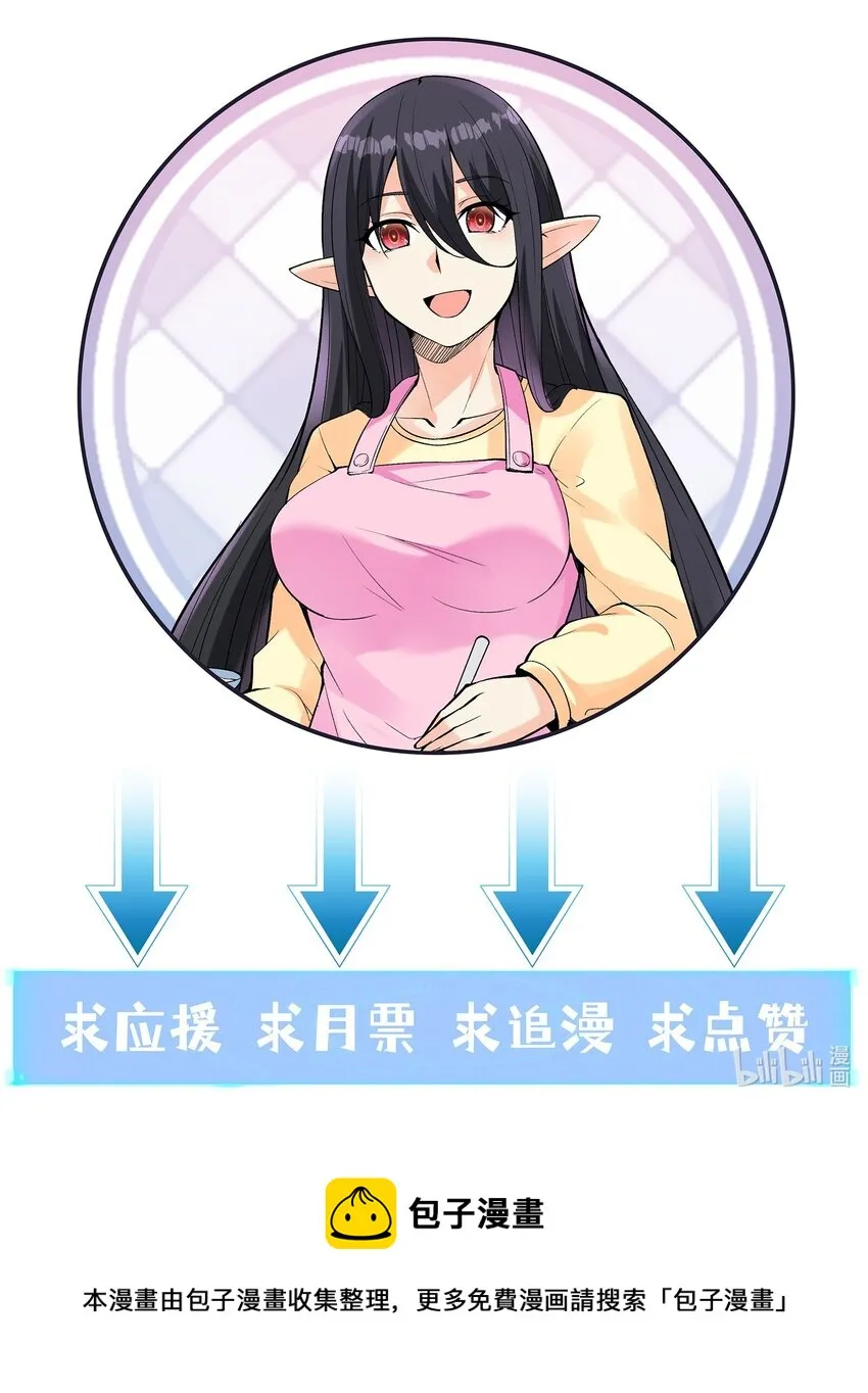 079 莉缇娅再现 第69页