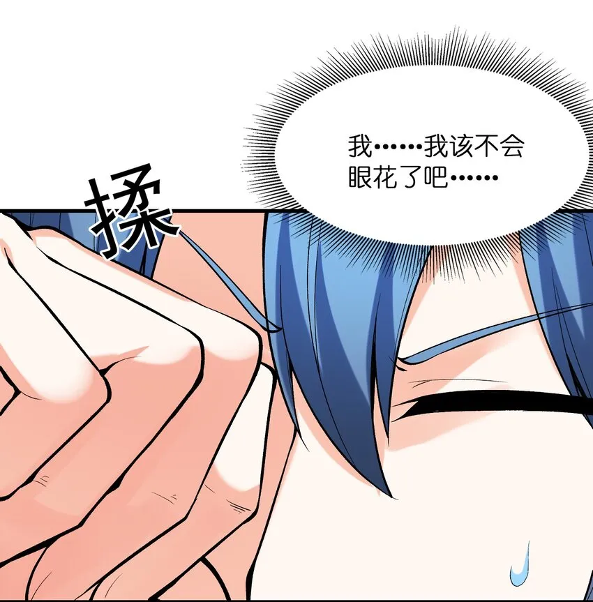 080 魔女VS魔女 第2页