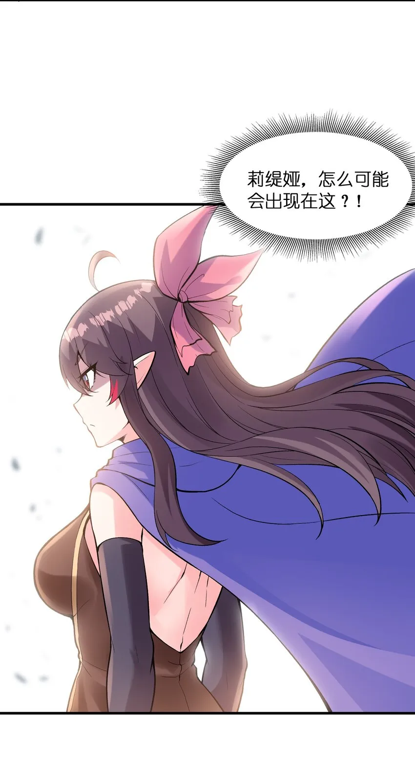 080 魔女VS魔女 第3页