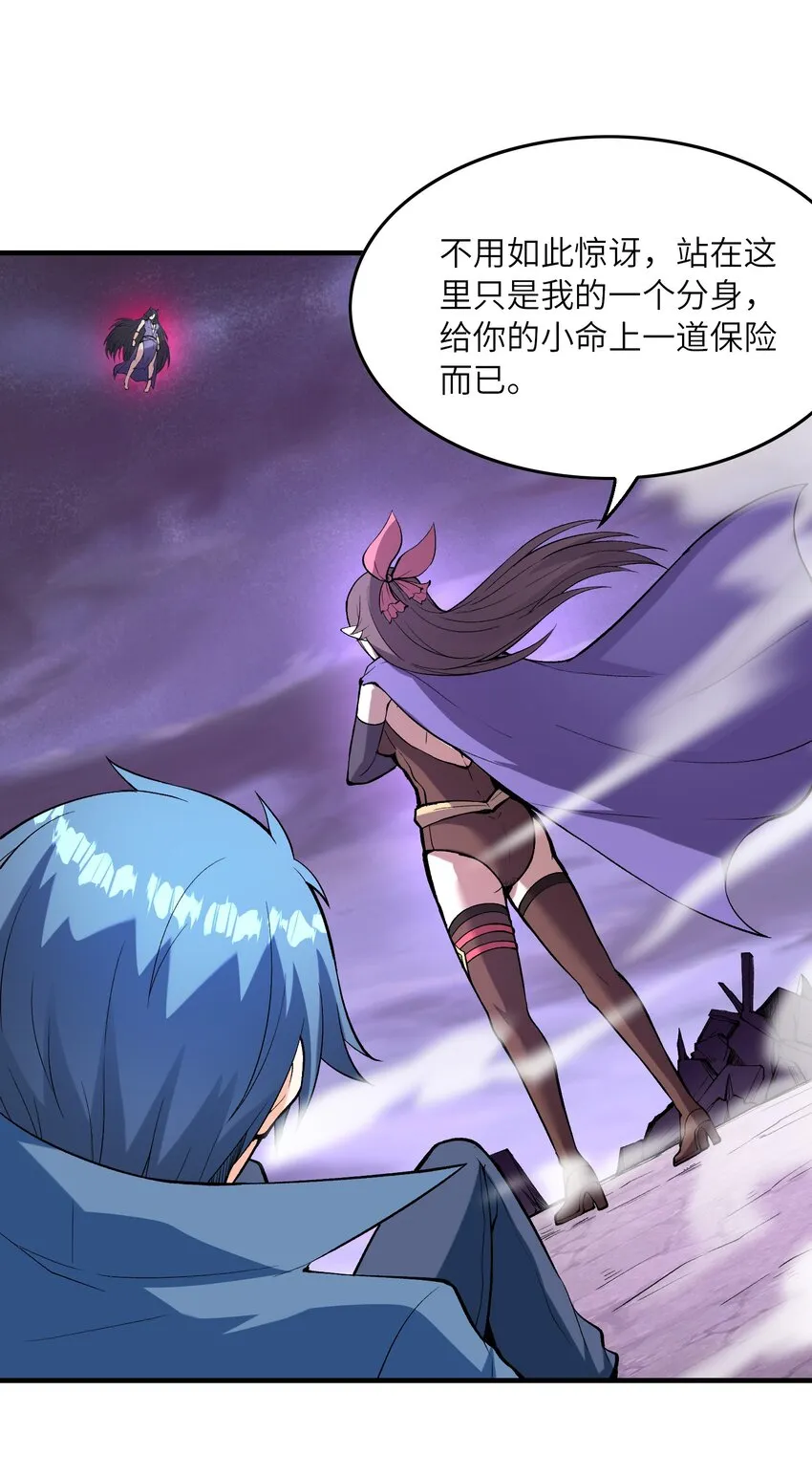 080 魔女VS魔女 第4页