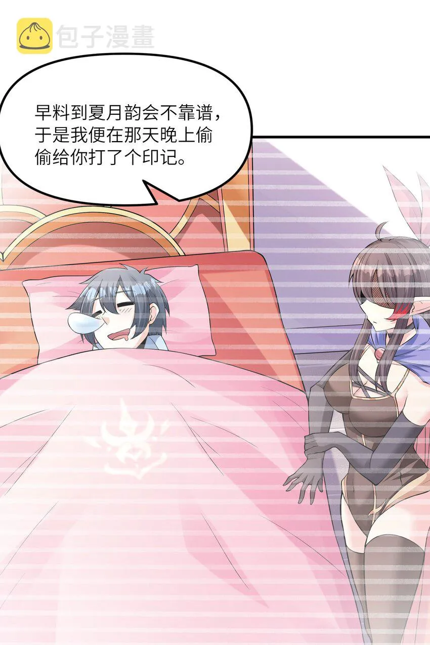 080 魔女VS魔女 第5页