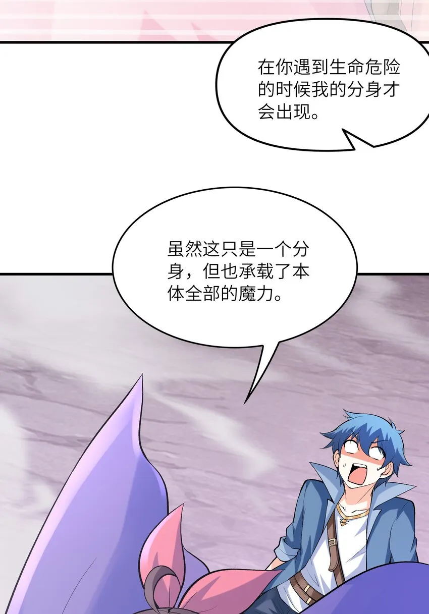 080 魔女VS魔女 第6页