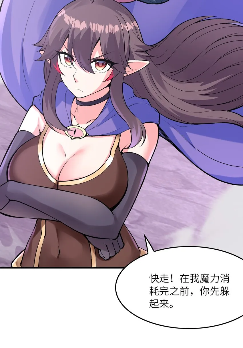 080 魔女VS魔女 第7页