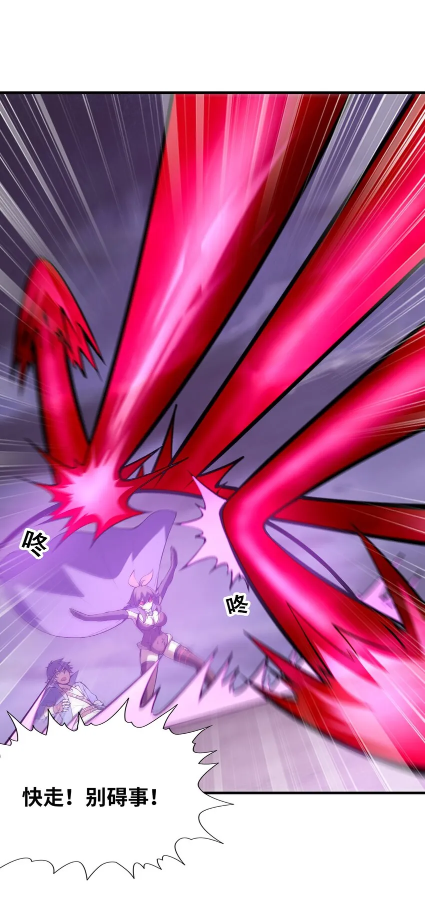 080 魔女VS魔女 第8页