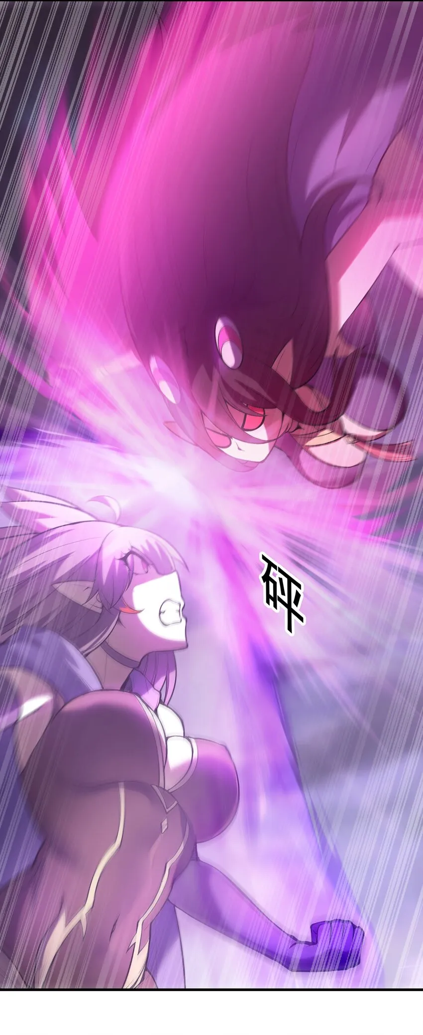 080 魔女VS魔女 第11页