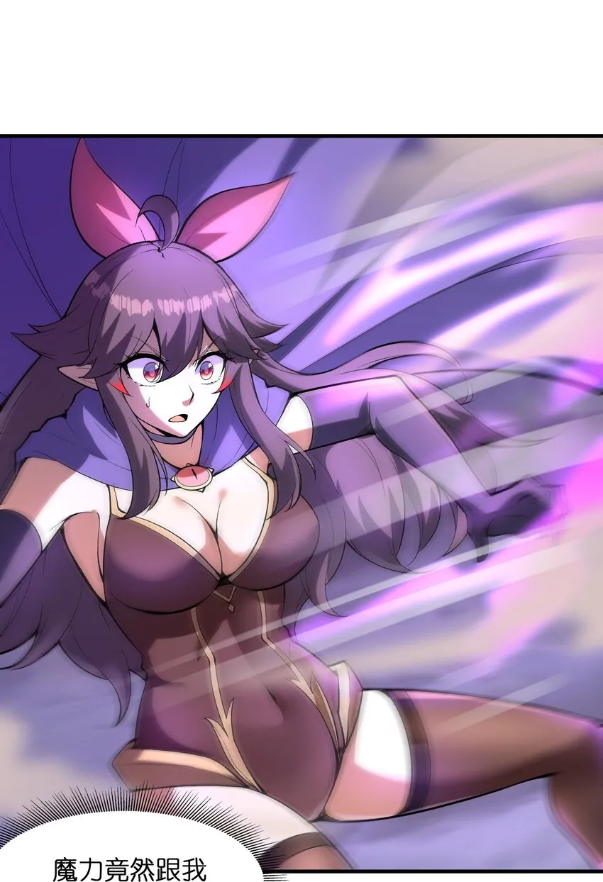 080 魔女VS魔女 第14页