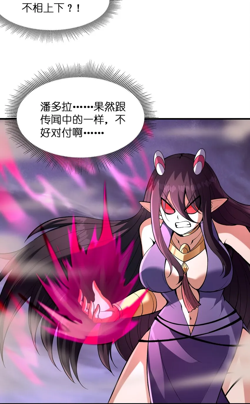 080 魔女VS魔女 第15页