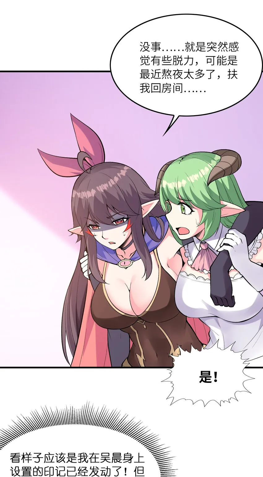 080 魔女VS魔女 第17页