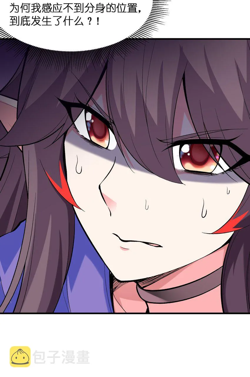 080 魔女VS魔女 第18页
