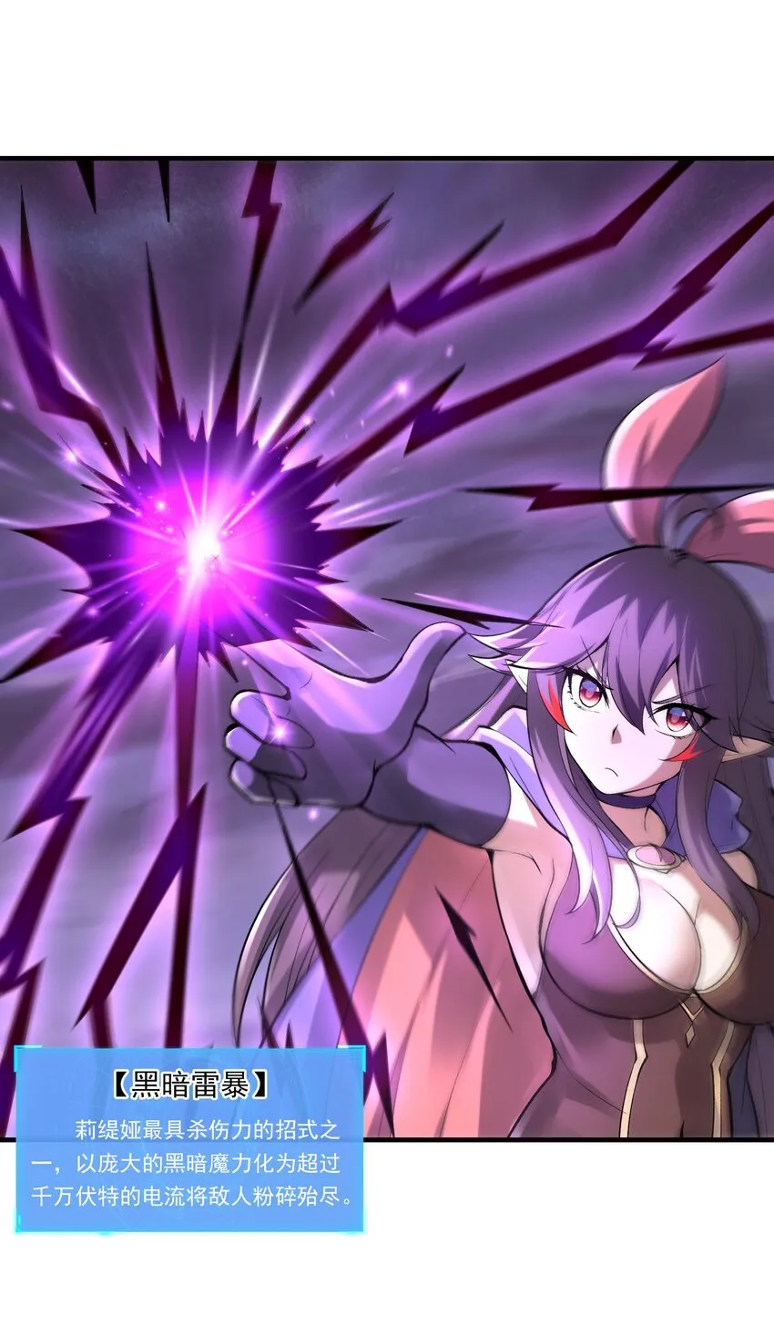 080 魔女VS魔女 第19页